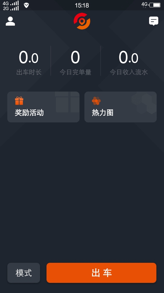 任行出租车手机版图4