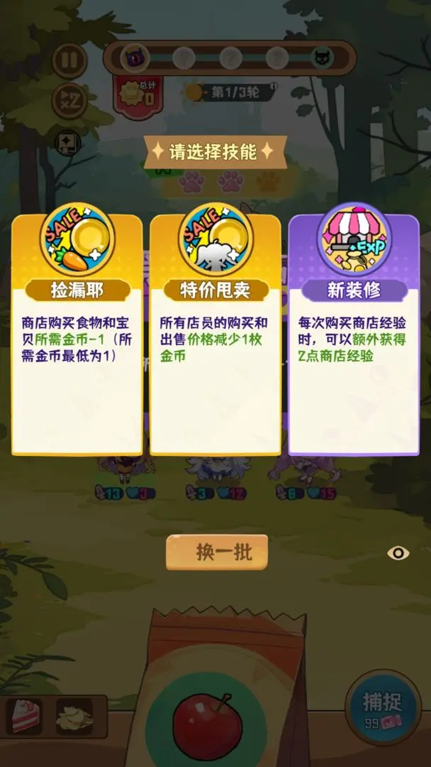 就是非常可爱的自走棋