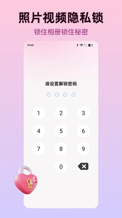 恋爱相册软件图1