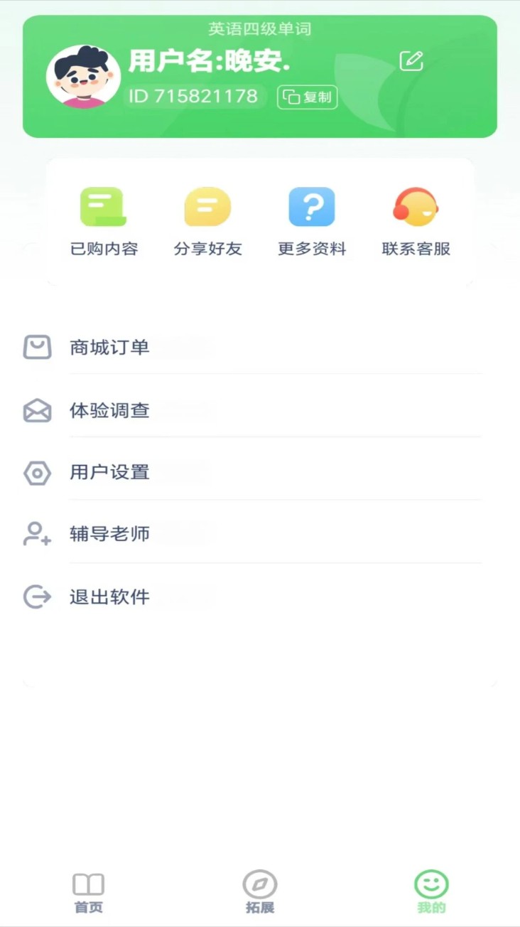 陕旅英语点读官网版图2