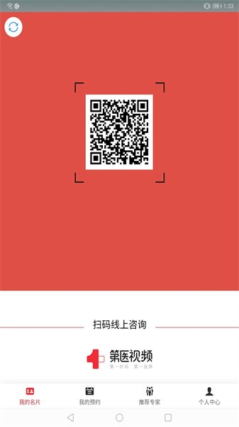 第医视频医生版app图1