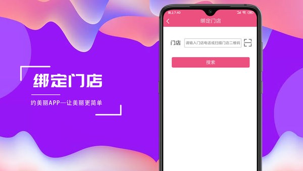 约美丽软件图2