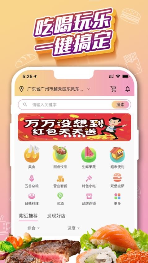 外卖猿软件图3