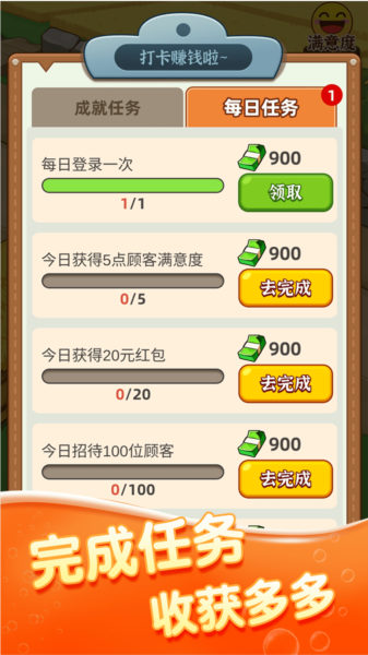幸福菜园游戏图1
