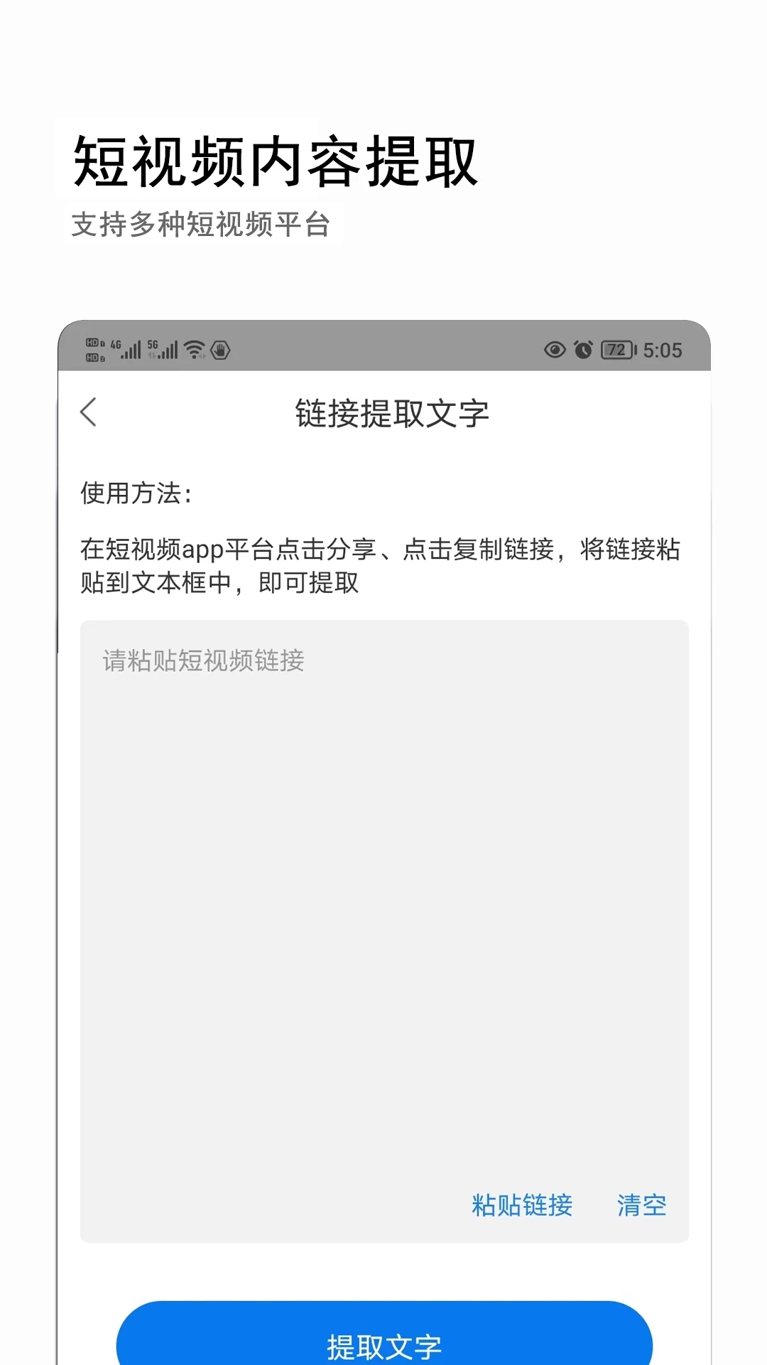 音视频转文字app图2