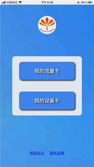 朵扬流量软件