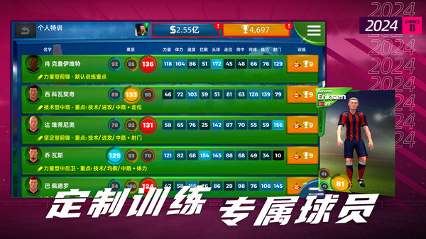 梦幻足球世界游戏图3