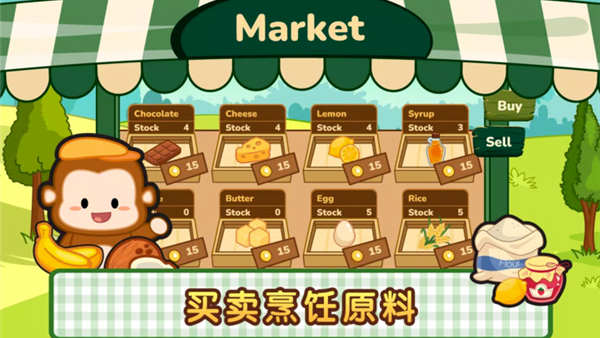 洛普比面包店安装器游戏图1
