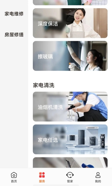 邻里帮app图3