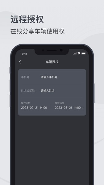 MZD数字钥匙手机版图1
