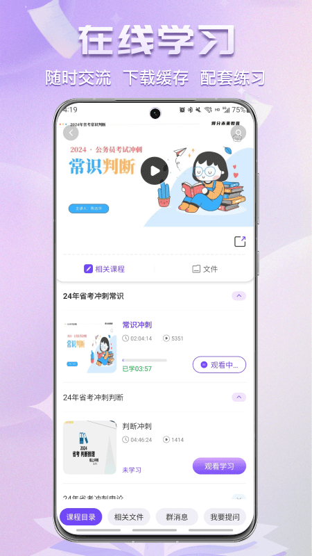 得分未来app