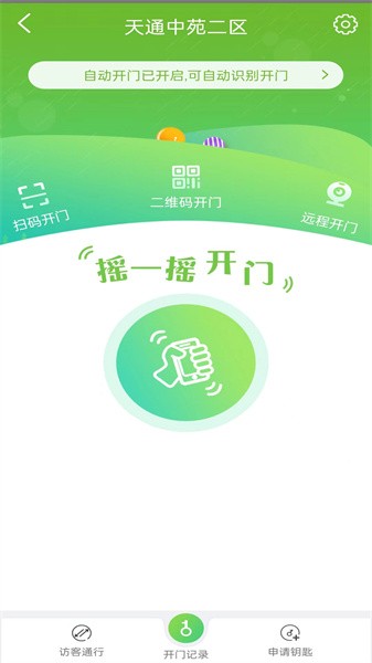 昌平保障房app图3