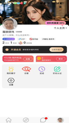 YOU球软件图1