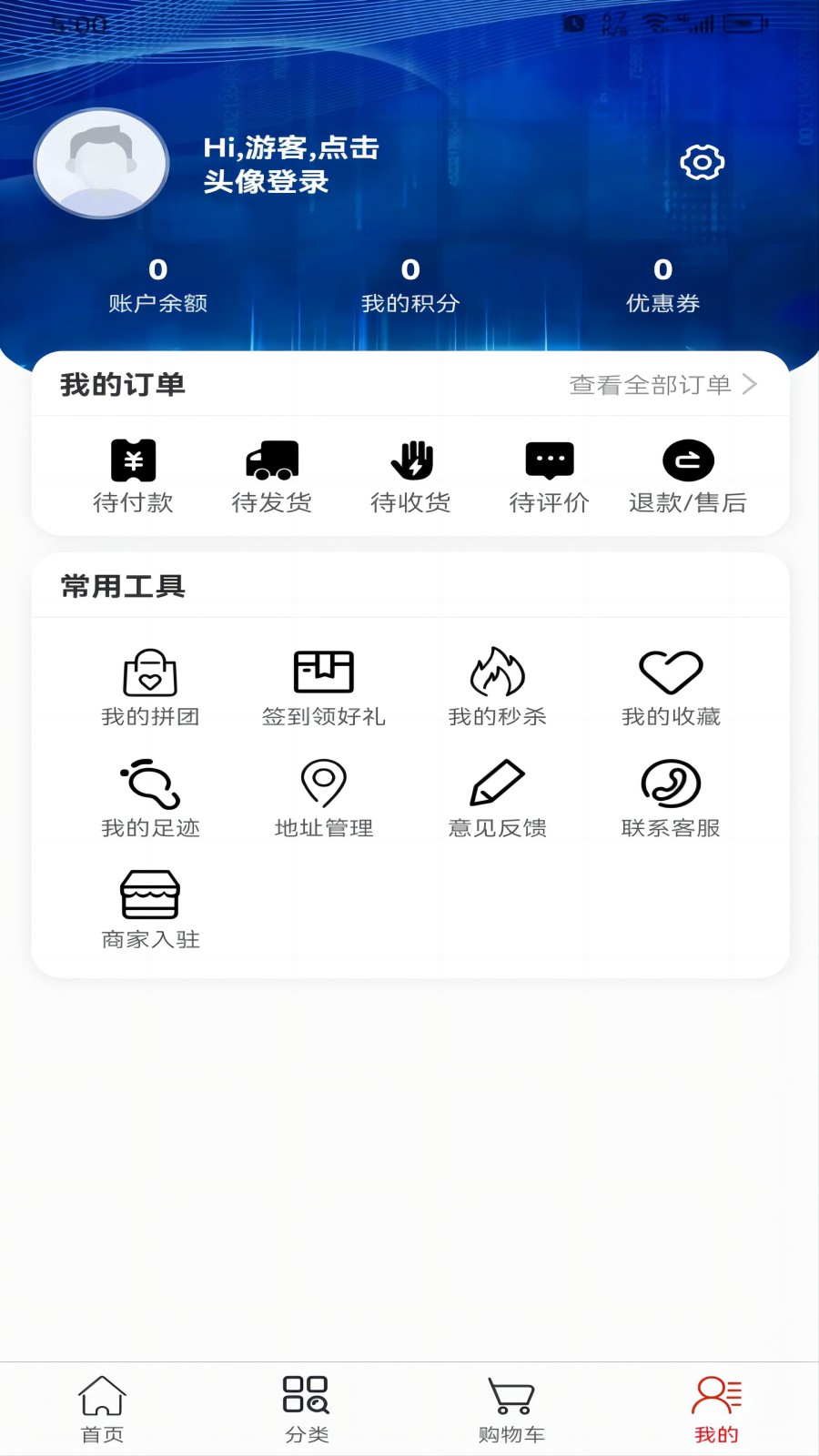陇羌源农产品商贸平台安卓版图3