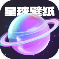 星球壁纸app图标