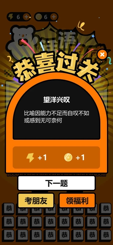 话语灵感手机版图3