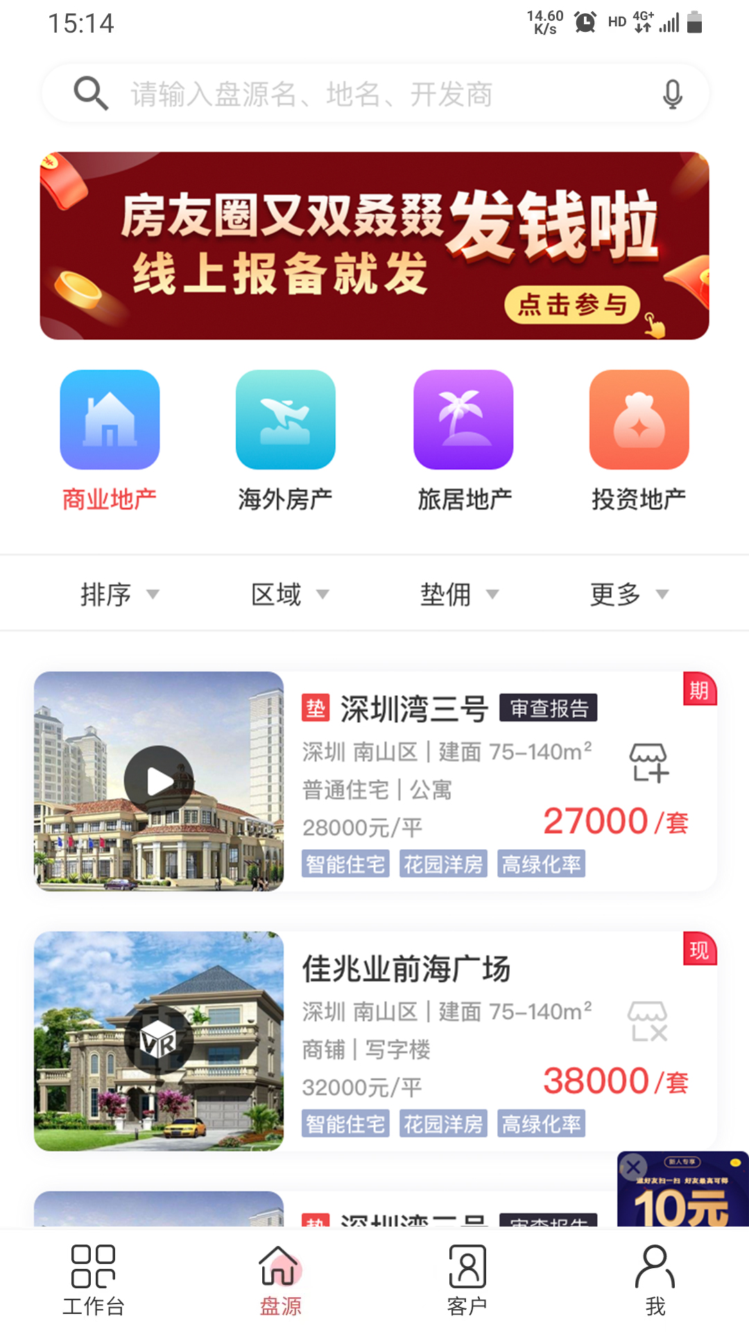 藤云最新版图3