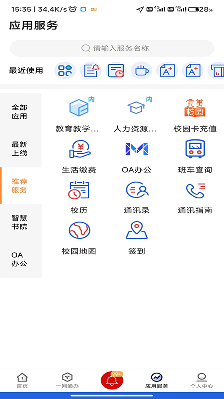 i西亚斯官网版图2