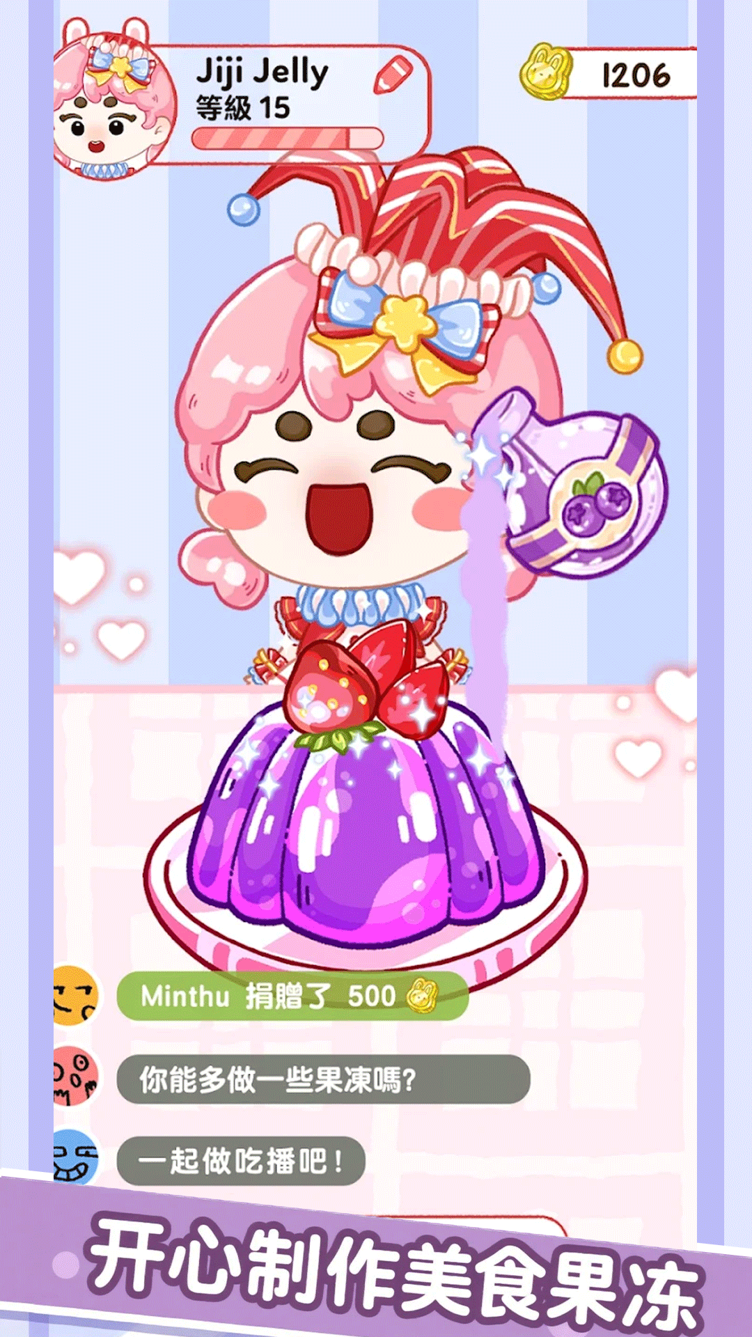 甜品制作大师游戏图1