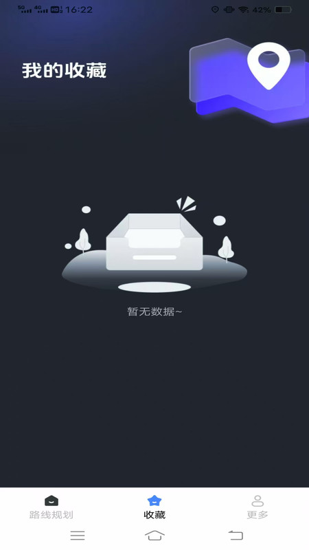 智导公交app图2