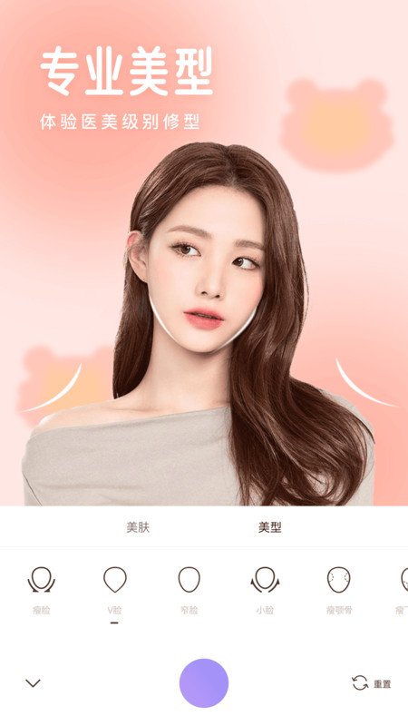 特效相机ym软件图2