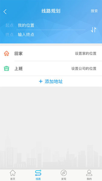 湘潭交通app图1