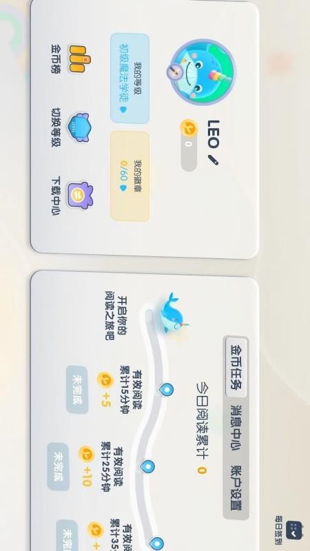 分级阅读绘本馆app图1