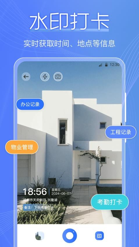 相机GPS定位修改器app图1