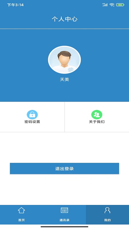智控云手机版图2