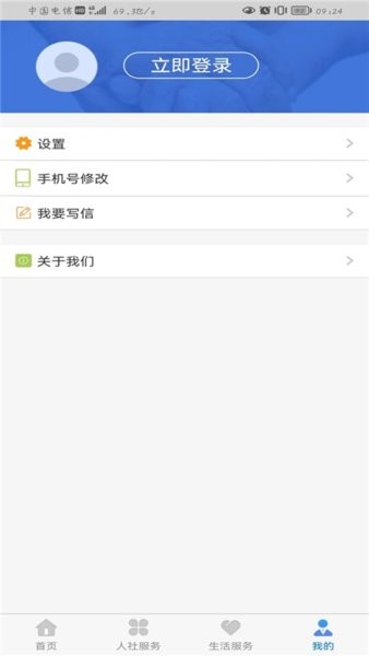 丁香扎根app图3