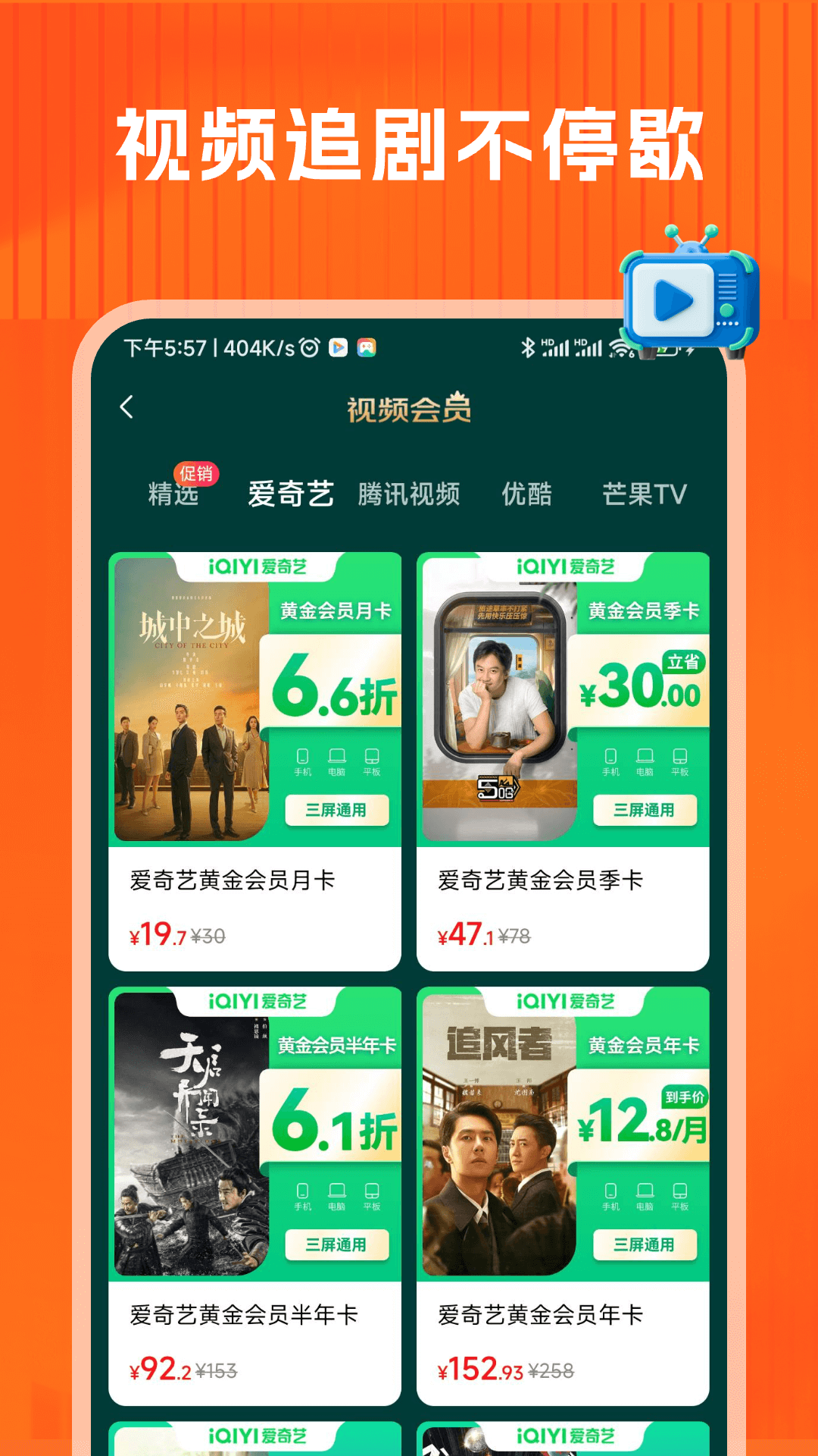 省钱吧app图1