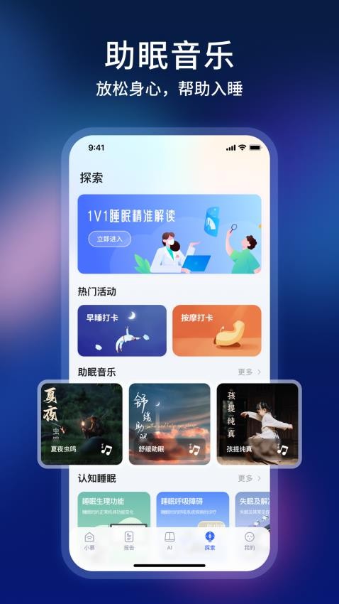智慧慕思app图2