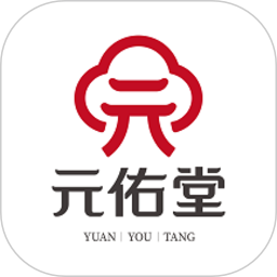 元佑堂app图标