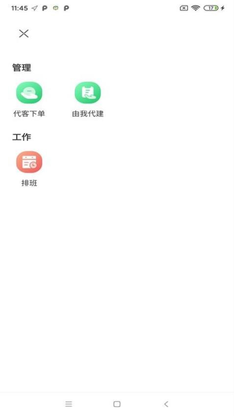 豫健护理到家APP