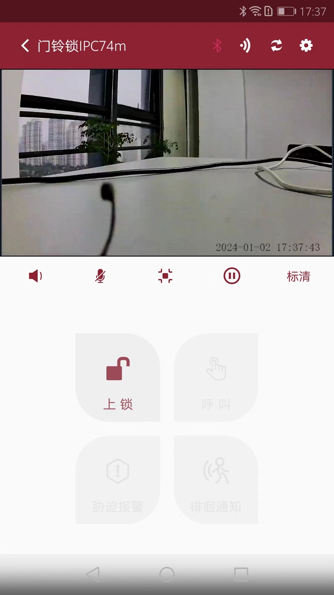 智能小筑app图2