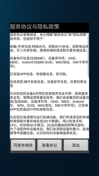 清达天气助手软件图2