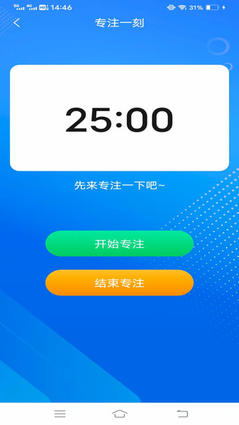 指尖扫描计数app图3
