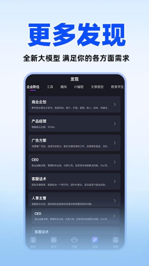 DeepAI全能助手app