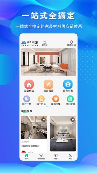 金孔雀家app