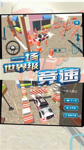 极速模拟停车游戏图1