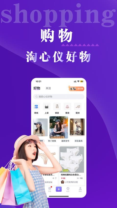 出物社区app图1