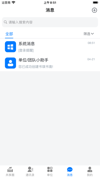 聚百云软件图2