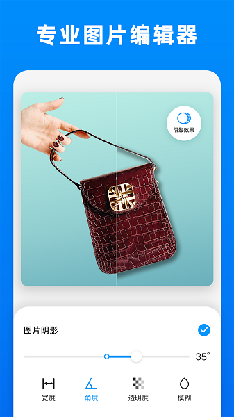 小二抠图app图1