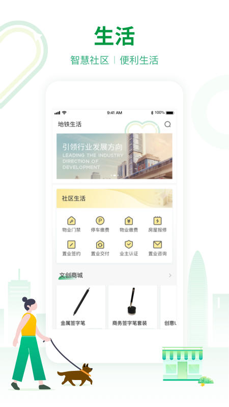深圳地铁app图1