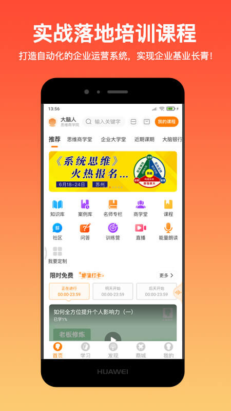 大脑营行最新版图4