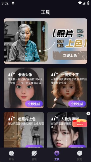 星慕剧场软件图3