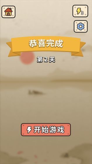 趣味成语大接龙手机版图3
