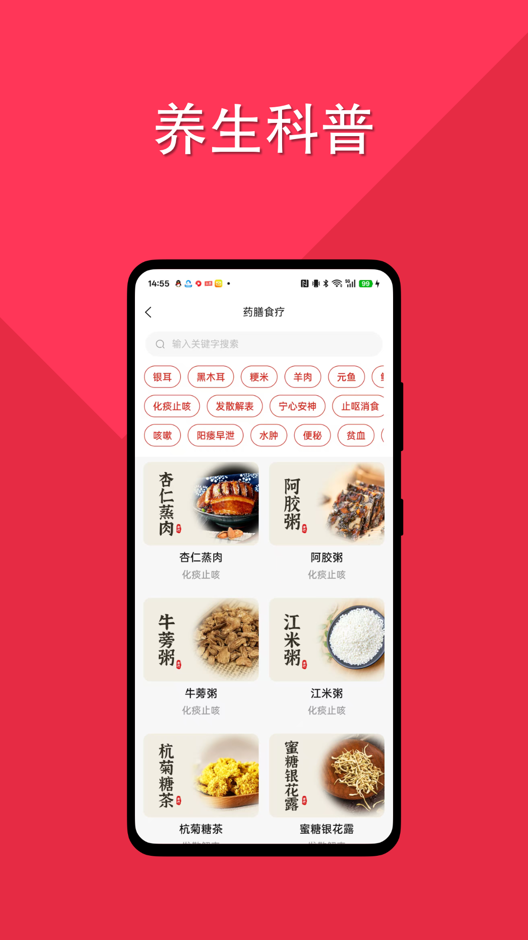 康享银龄安卓版图3