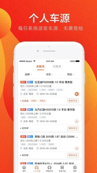 优信拍app图1