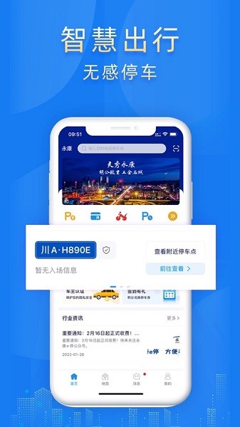 永康e停app图1